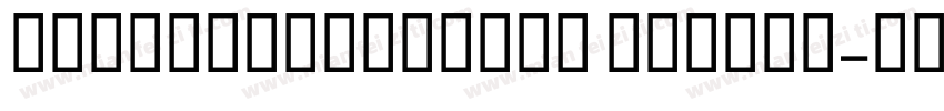 alibbabapuhuiti medium字体转换